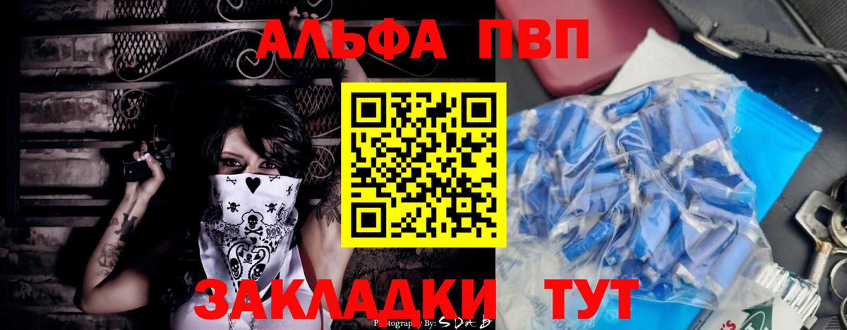 Карталы  APVP VHQ  Вход с VPN  закладки  Альфа ПВП кристаллы 