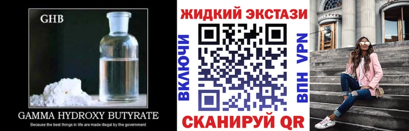наркошоп  Карталы  БУТИРАТ GHB 