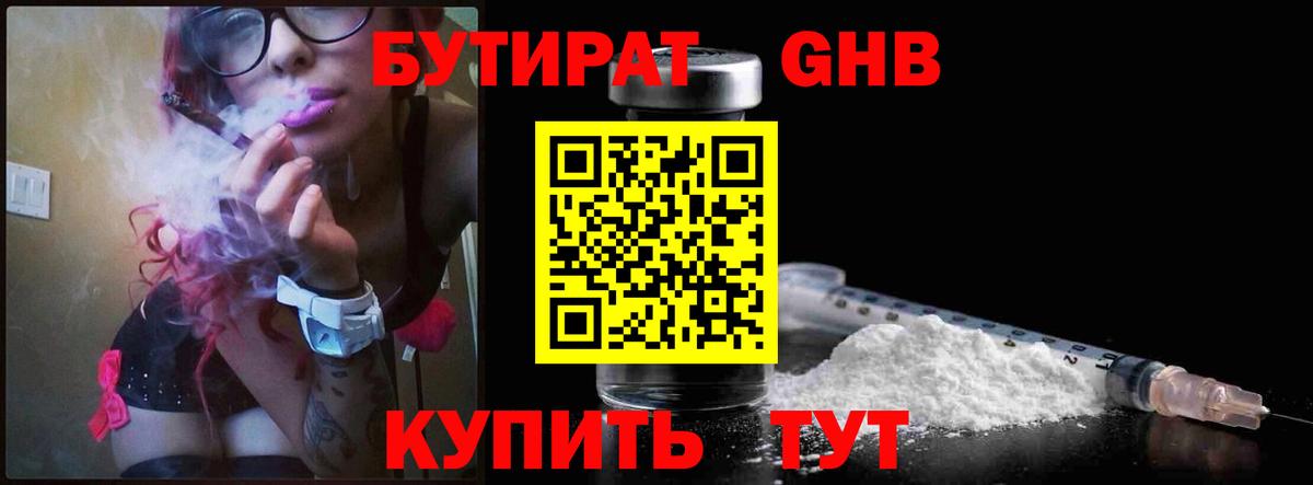 Бутират буратино  Вход с VPN  Карталы 