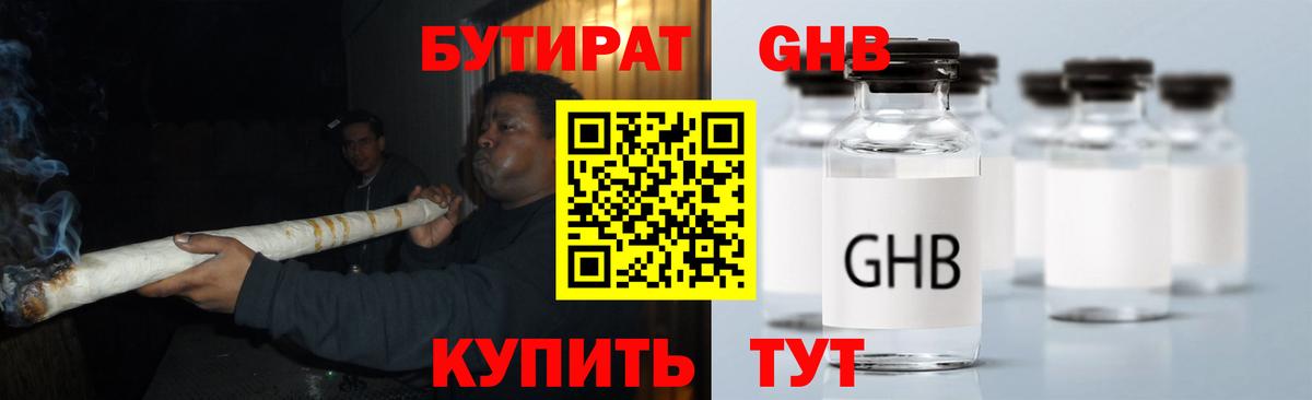 БУТИРАТ буратино Карталы