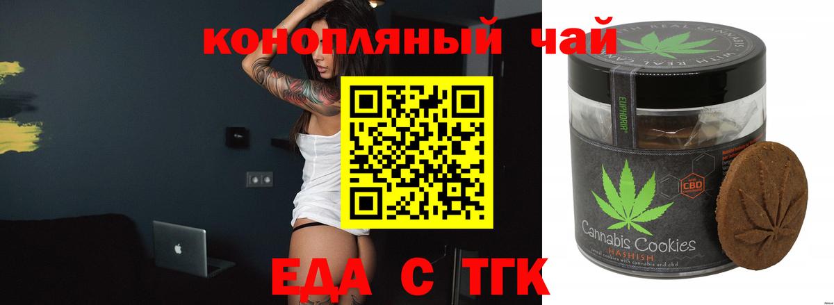 Карталы  Cannafood марихуана  Вход с VPN 