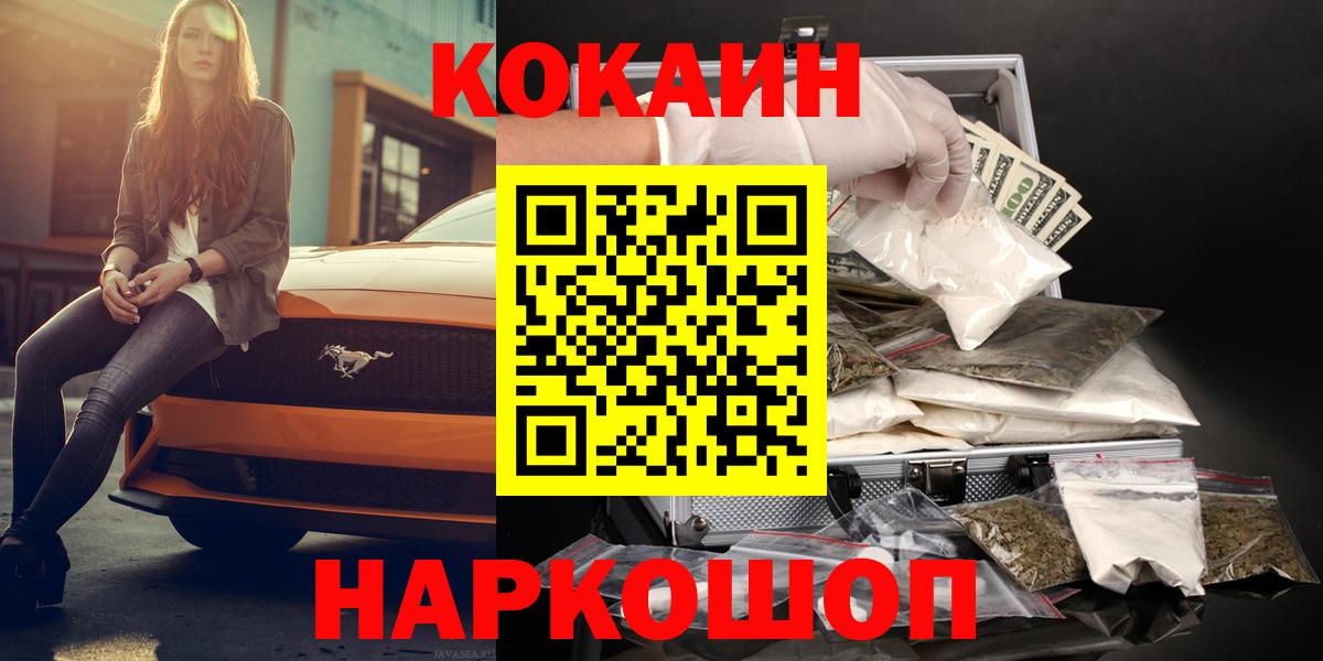 КОКАИН FishScale  COCAIN 98%  Вход с VPN  Карталы 