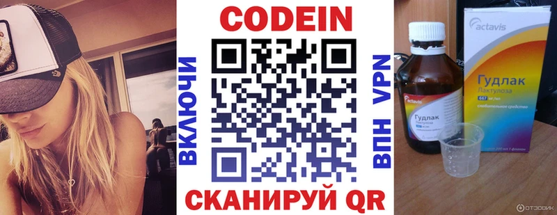 купить наркотик  Карталы  Codein Purple Drank 