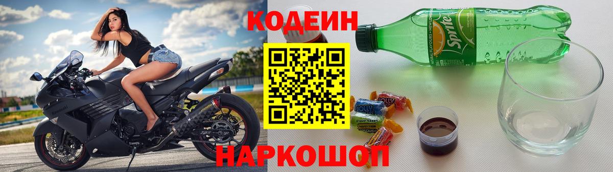 Кодеин напиток Lean (лин)  Codein напиток Lean (лин)  Карталы  Вход с VPN 