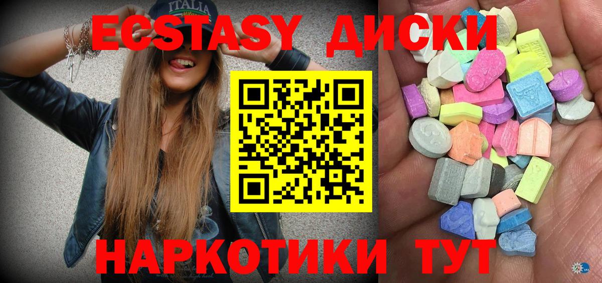 Карталы  Ecstasy Дубай  Вход с VPN 