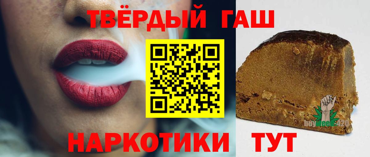 Гашиш Ice-O-Lator  ГАШИШ hashish  Вход с VPN  Карталы 