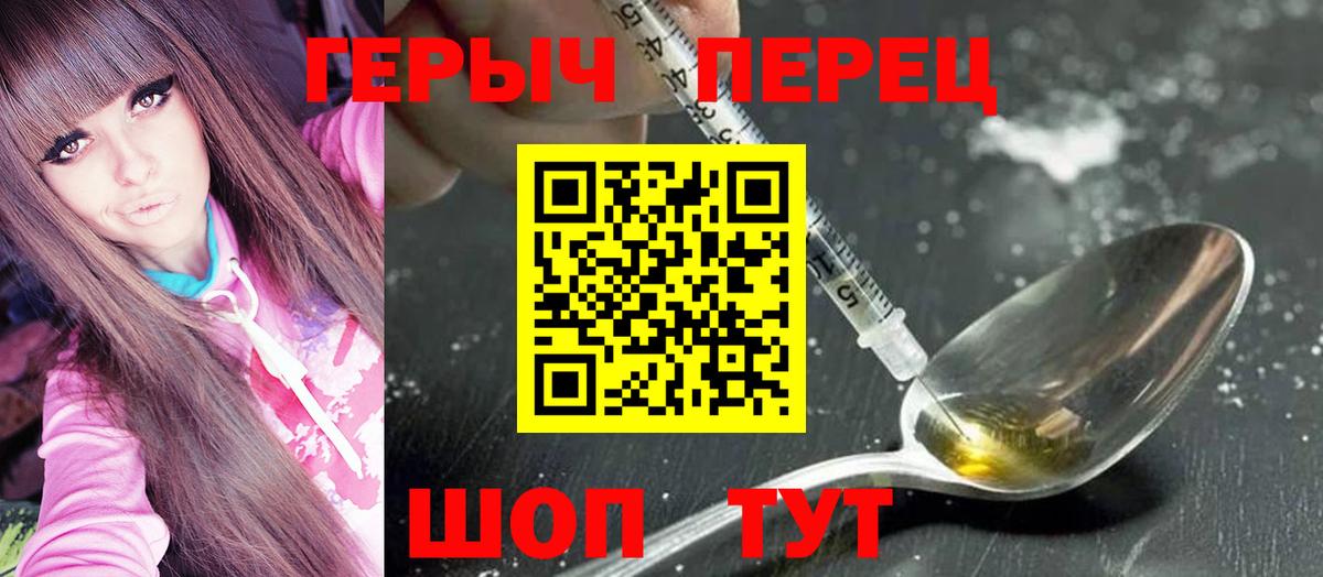 Героин гречка Карталы