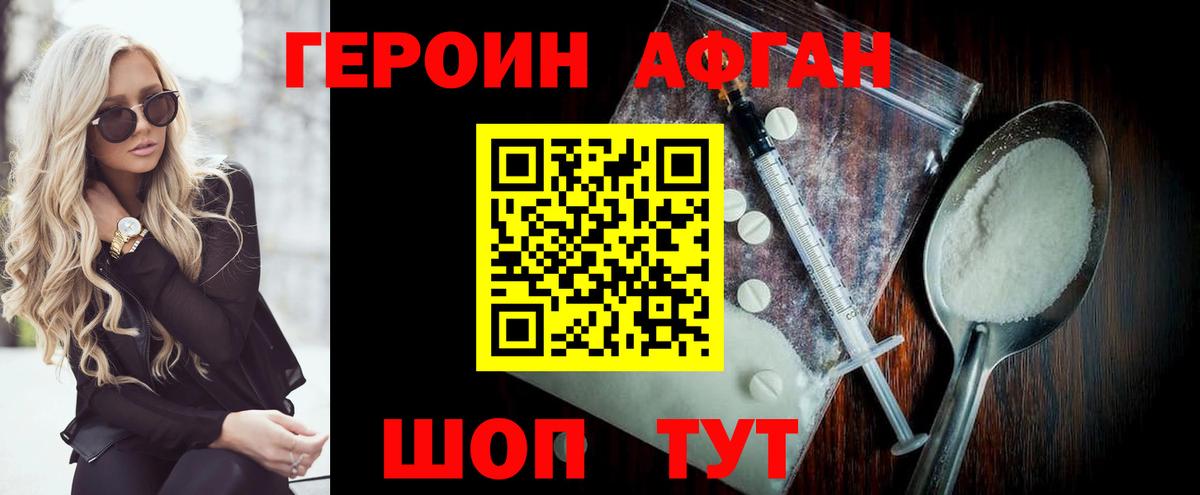 Карталы  Героин хмурый  Вход с VPN 