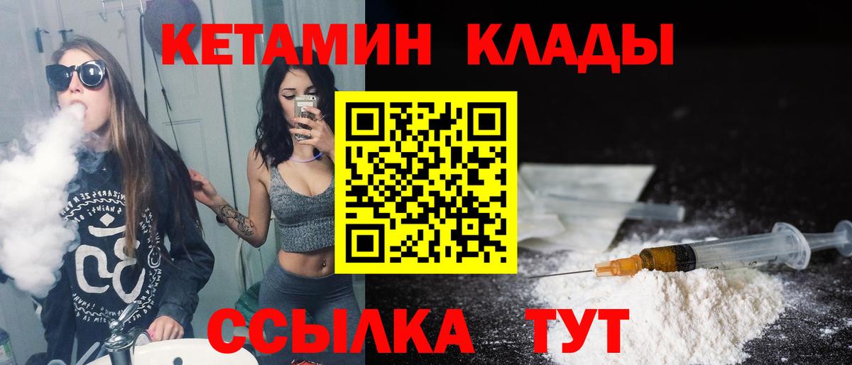 КЕТАМИН ketamine  гидра рабочий сайт  Карталы  Вход с VPN 