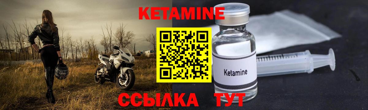 КЕТАМИН VHQ Карталы