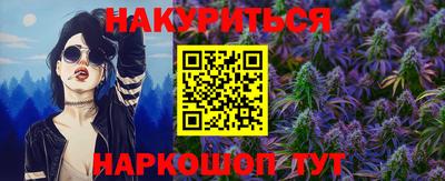 каннабис Жуковский