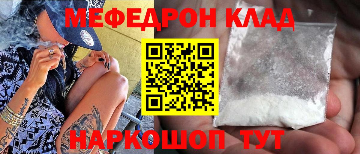 Меф мука Карталы