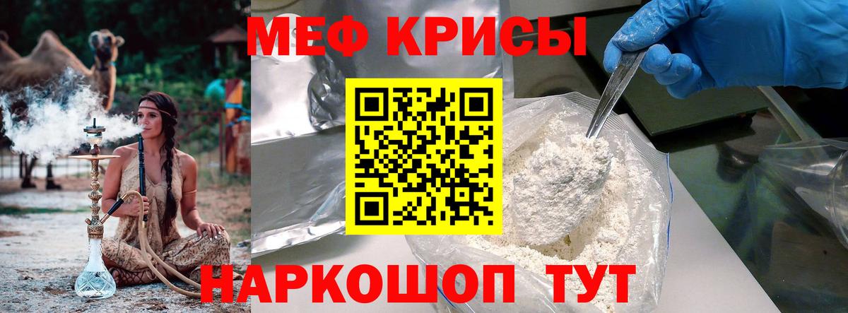 МЕФ  Меф мука  Вход с VPN  Карталы  МЯУ-МЯУ кристаллы 
