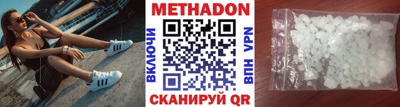 МЕТАДОН VHQ  Карталы 