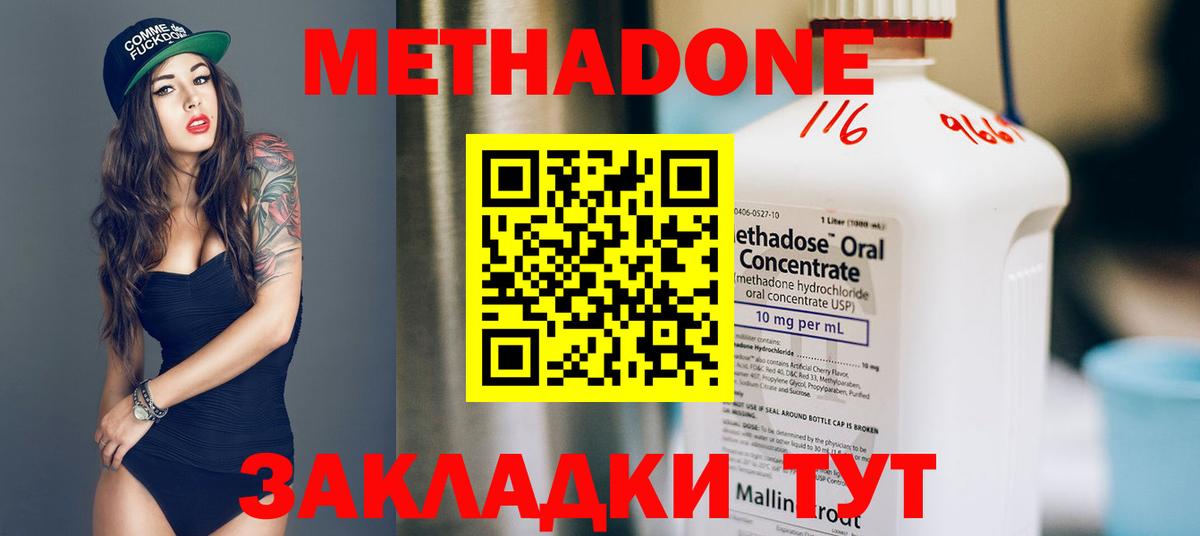 Метадон кристалл Карталы