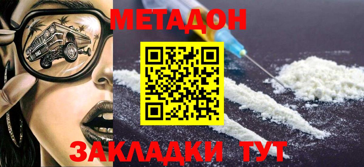Карталы  Метадон мёд  Вход с VPN 