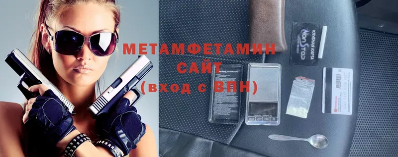 Первитин Methamphetamine  Карталы 