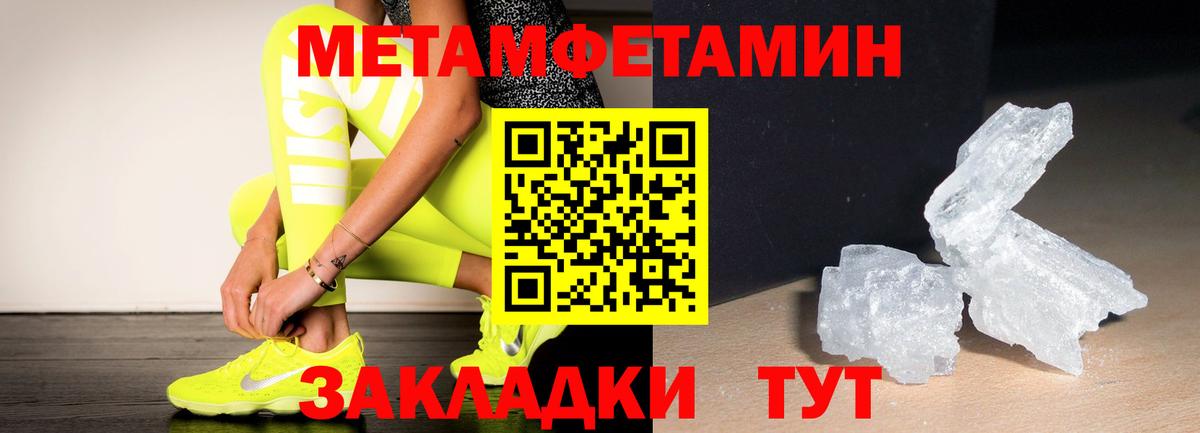 Метамфетамин винт Карталы