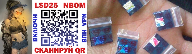 Марки 25I-NBOMe 1,8мг  Карталы 