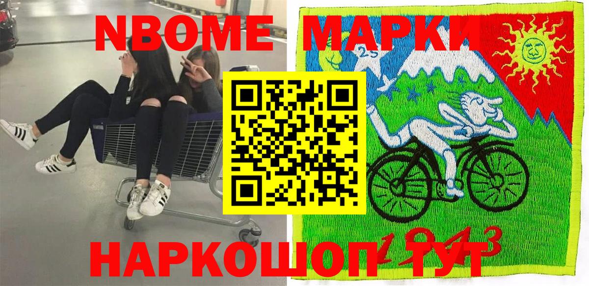 Карталы  Марки NBOMe 1500мкг  Вход с VPN 