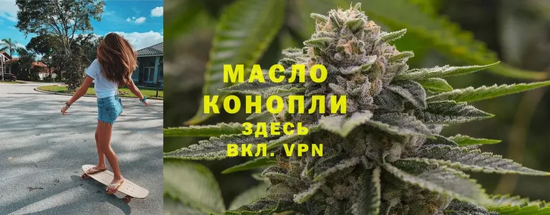 Дистиллят ТГК THC oil  где купить наркоту  Карталы 